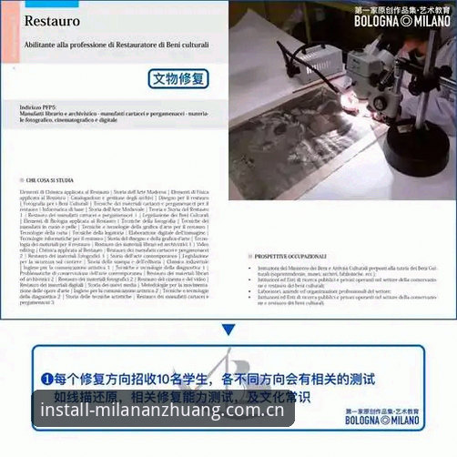 揭秘米兰安装使用教程背后的真相：从下载到高效使用的完整指南